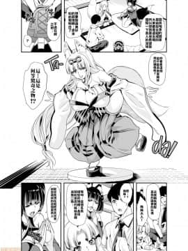 [弥美津峠 (鳳まひろ)] 僕の異世界ハーレムシーズン2ep1 神イキ!モフコキハーレムはサークル [中国翻訳]_00009
