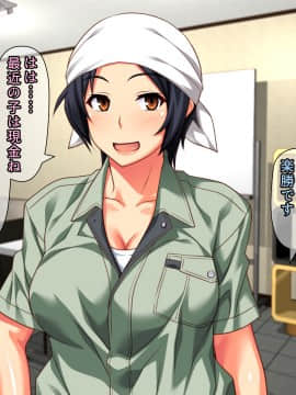 [Past Gadget (かまとりぽかり)] バイト先の強気な上司を孕ませる方法 ―女を忘れた二児の母 vs 屈強な巨根大学生―_007_cg02_0002