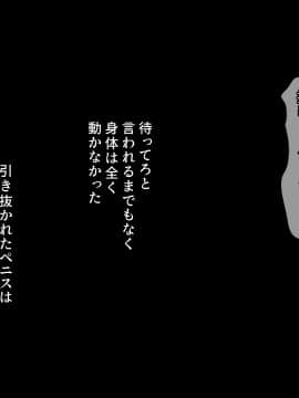 [Past Gadget (かまとりぽかり)] バイト先の強気な上司を孕ませる方法 ―女を忘れた二児の母 vs 屈強な巨根大学生―_128_cg11_0013