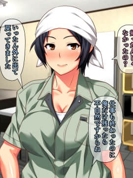 [Past Gadget (かまとりぽかり)] バイト先の強気な上司を孕ませる方法 ―女を忘れた二児の母 vs 屈強な巨根大学生―_147_cg14_0001