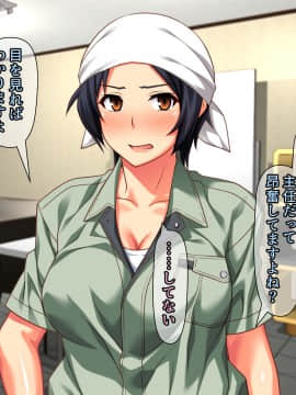 [Past Gadget (かまとりぽかり)] バイト先の強気な上司を孕ませる方法 ―女を忘れた二児の母 vs 屈強な巨根大学生―_148_cg14_0002