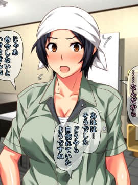 [Past Gadget (かまとりぽかり)] バイト先の強気な上司を孕ませる方法 ―女を忘れた二児の母 vs 屈強な巨根大学生―_149_cg14_0003