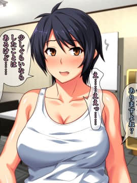 [Past Gadget (かまとりぽかり)] バイト先の強気な上司を孕ませる方法 ―女を忘れた二児の母 vs 屈強な巨根大学生―_150_cg14_0004