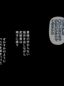 [Past Gadget (かまとりぽかり)] バイト先の強気な上司を孕ませる方法 ―女を忘れた二児の母 vs 屈強な巨根大学生―_151_cg14_0005