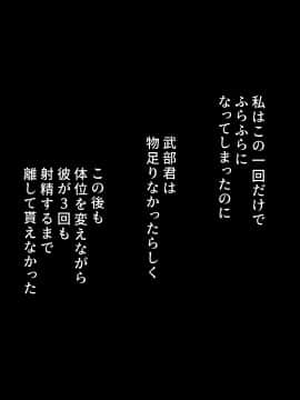 [Past Gadget (かまとりぽかり)] バイト先の強気な上司を孕ませる方法 ―女を忘れた二児の母 vs 屈強な巨根大学生―_173_cg15_0012