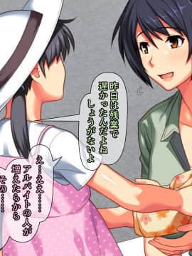 [Past Gadget (かまとりぽかり)] バイト先の強気な上司を孕ませる方法 ―女を忘れた二児の母 vs 屈強な巨根大学生―_177_cg16_0001