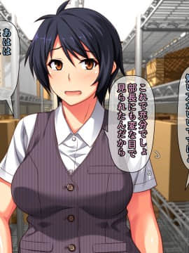 [Past Gadget (かまとりぽかり)] バイト先の強気な上司を孕ませる方法 ―女を忘れた二児の母 vs 屈強な巨根大学生―_184_cg16_0008