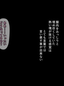 [Past Gadget (かまとりぽかり)] バイト先の強気な上司を孕ませる方法 ―女を忘れた二児の母 vs 屈強な巨根大学生―_198_cg17_0010