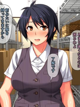 [Past Gadget (かまとりぽかり)] バイト先の強気な上司を孕ませる方法 ―女を忘れた二児の母 vs 屈強な巨根大学生―_199_cg17_0011