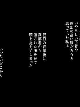 [Past Gadget (かまとりぽかり)] バイト先の強気な上司を孕ませる方法 ―女を忘れた二児の母 vs 屈強な巨根大学生―_201_cg17_0013