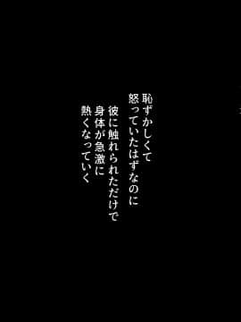 [Past Gadget (かまとりぽかり)] バイト先の強気な上司を孕ませる方法 ―女を忘れた二児の母 vs 屈強な巨根大学生―_206_cg18_0005