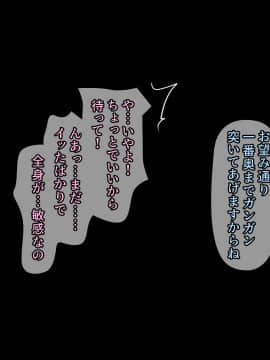 [Past Gadget (かまとりぽかり)] バイト先の強気な上司を孕ませる方法 ―女を忘れた二児の母 vs 屈強な巨根大学生―_216_cg19_0010