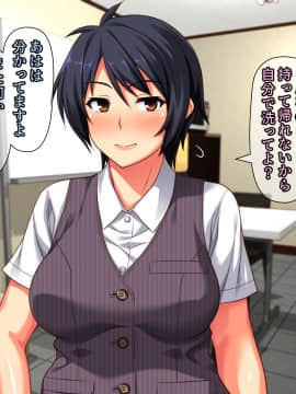 [Past Gadget (かまとりぽかり)] バイト先の強気な上司を孕ませる方法 ―女を忘れた二児の母 vs 屈強な巨根大学生―_227_cg20_0011