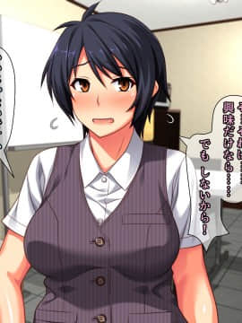 [Past Gadget (かまとりぽかり)] バイト先の強気な上司を孕ませる方法 ―女を忘れた二児の母 vs 屈強な巨根大学生―_228_cg20_0012