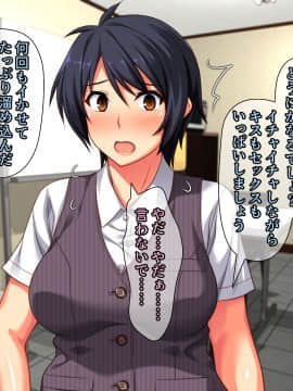 [Past Gadget (かまとりぽかり)] バイト先の強気な上司を孕ませる方法 ―女を忘れた二児の母 vs 屈強な巨根大学生―_229_cg20_0013