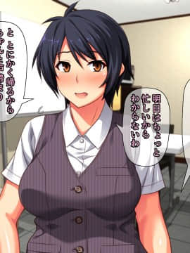 [Past Gadget (かまとりぽかり)] バイト先の強気な上司を孕ませる方法 ―女を忘れた二児の母 vs 屈強な巨根大学生―_230_cg20_0014