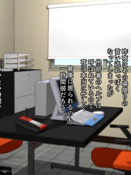 [Past Gadget (かまとりぽかり)] バイト先の強気な上司を孕ませる方法 ―女を忘れた二児の母 vs 屈強な巨根大学生―_231_cg20_0015