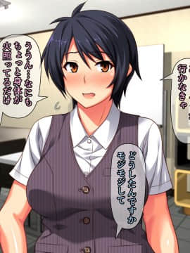 [Past Gadget (かまとりぽかり)] バイト先の強気な上司を孕ませる方法 ―女を忘れた二児の母 vs 屈強な巨根大学生―_243_cg21_0011