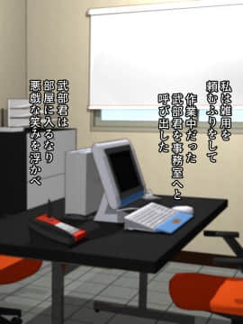 [Past Gadget (かまとりぽかり)] バイト先の強気な上司を孕ませる方法 ―女を忘れた二児の母 vs 屈強な巨根大学生―_246_cg21_0014
