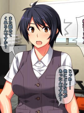 [Past Gadget (かまとりぽかり)] バイト先の強気な上司を孕ませる方法 ―女を忘れた二児の母 vs 屈強な巨根大学生―_248_cg21_0016