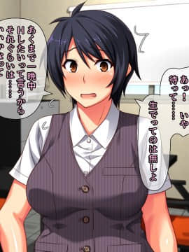 [Past Gadget (かまとりぽかり)] バイト先の強気な上司を孕ませる方法 ―女を忘れた二児の母 vs 屈強な巨根大学生―_250_cg21_0018