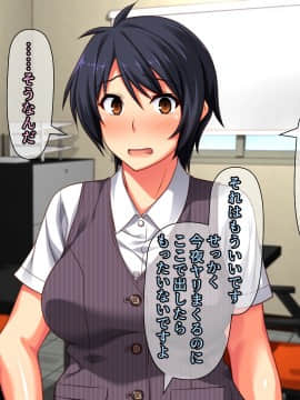[Past Gadget (かまとりぽかり)] バイト先の強気な上司を孕ませる方法 ―女を忘れた二児の母 vs 屈強な巨根大学生―_251_cg21_0019