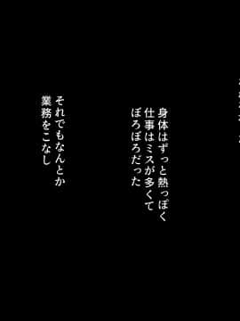 [Past Gadget (かまとりぽかり)] バイト先の強気な上司を孕ませる方法 ―女を忘れた二児の母 vs 屈強な巨根大学生―_262_cg22_0009