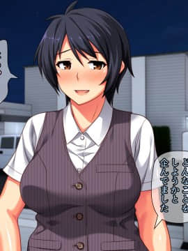 [Past Gadget (かまとりぽかり)] バイト先の強気な上司を孕ませる方法 ―女を忘れた二児の母 vs 屈強な巨根大学生―_263_cg22_0010