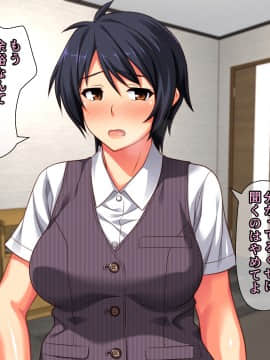 [Past Gadget (かまとりぽかり)] バイト先の強気な上司を孕ませる方法 ―女を忘れた二児の母 vs 屈強な巨根大学生―_271_cg23_0008