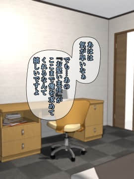 [Past Gadget (かまとりぽかり)] バイト先の強気な上司を孕ませる方法 ―女を忘れた二児の母 vs 屈強な巨根大学生―_272_cg23_0009
