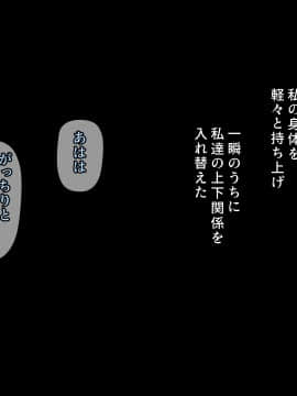 [Past Gadget (かまとりぽかり)] バイト先の強気な上司を孕ませる方法 ―女を忘れた二児の母 vs 屈強な巨根大学生―_281_cg24_0009