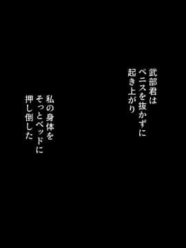 [Past Gadget (かまとりぽかり)] バイト先の強気な上司を孕ませる方法 ―女を忘れた二児の母 vs 屈強な巨根大学生―_292_cg25_0011