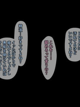 [Past Gadget (かまとりぽかり)] バイト先の強気な上司を孕ませる方法 ―女を忘れた二児の母 vs 屈強な巨根大学生―_302_cg26_0010