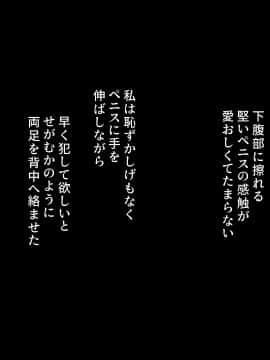 [Past Gadget (かまとりぽかり)] バイト先の強気な上司を孕ませる方法 ―女を忘れた二児の母 vs 屈強な巨根大学生―_317_cg29_0007