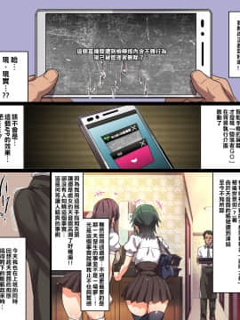 [天帝哥個人漢化][エアリーソックス] このアプリをインストールすると性感帯へのタッチが許可されて女の子がイキまくってしまいます。本当によろしいですか？_059_058_a