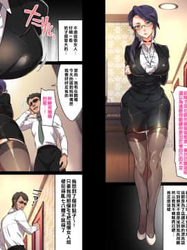 [天帝哥個人漢化][エアリーソックス] このアプリをインストールすると性感帯へのタッチが許可されて女の子がイキまくってしまいます。本当によろしいですか？_249_248