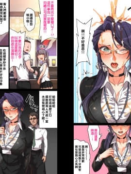 [天帝哥個人漢化][エアリーソックス] このアプリをインストールすると性感帯へのタッチが許可されて女の子がイキまくってしまいます。本当によろしいですか？_252_251