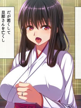 [雑用エリクサー] 田舎町のちょっぴりえっちな風習で着床何人できるかな？～忘れられた風習で穢れの味を知ったメスの恍惚～_0008_01_001_007