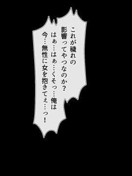 [雑用エリクサー] 田舎町のちょっぴりえっちな風習で着床何人できるかな？～忘れられた風習で穢れの味を知ったメスの恍惚～_0174_01_013_008