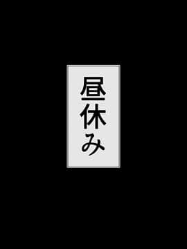 [雑用エリクサー] 田舎町のちょっぴりえっちな風習で着床何人できるかな？～忘れられた風習で穢れの味を知ったメスの恍惚～_0244_01_017_001