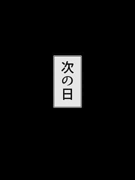 [雑用エリクサー] 田舎町のちょっぴりえっちな風習で着床何人できるかな？～忘れられた風習で穢れの味を知ったメスの恍惚～_0464_01_031_001