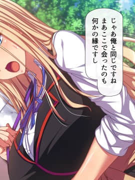[雑用エリクサー] 田舎町のちょっぴりえっちな風習で着床何人できるかな？～忘れられた風習で穢れの味を知ったメスの恍惚～_0468_01_031_005