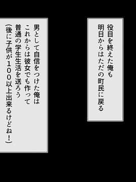 [雑用エリクサー] 田舎町のちょっぴりえっちな風習で着床何人できるかな？～忘れられた風習で穢れの味を知ったメスの恍惚～_0659_01_044_002