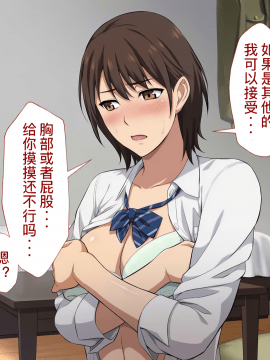 [考亭先生汉化][Type-G (イシガキタカシ)] 寝取られた女子マネ～右手の代打はエースの彼女～_109