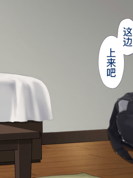 [考亭先生汉化][Type-G (イシガキタカシ)] 寝取られた女子マネ～右手の代打はエースの彼女～_263