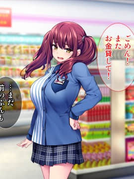 [Tiramisu] 彼氏持ち巨乳バイトギャルを寝取って孕ませ！_112