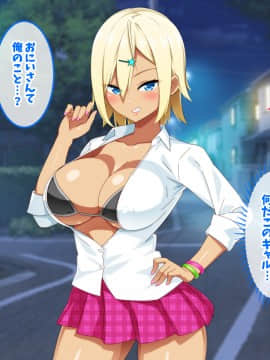 [052] 家出ギャルとパコパコ性活_003_02