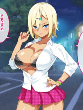 [052] 家出ギャルとパコパコ性活_005_04