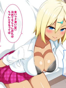 [052] 家出ギャルとパコパコ性活_012_10