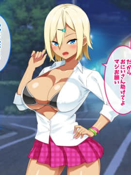[052] 家出ギャルとパコパコ性活_004_03